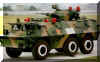 WZ523_Norinco_Wheeled_Armoured_Vehicle_CHINE_01.jpg (37335 bytes)