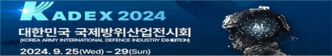 KADEX 2024 Defense Exhibition in South Korea