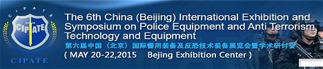 CIPATE 2015 International Exhibition an sYmposium on Police Equipment and anti terrorism technology and Equipment