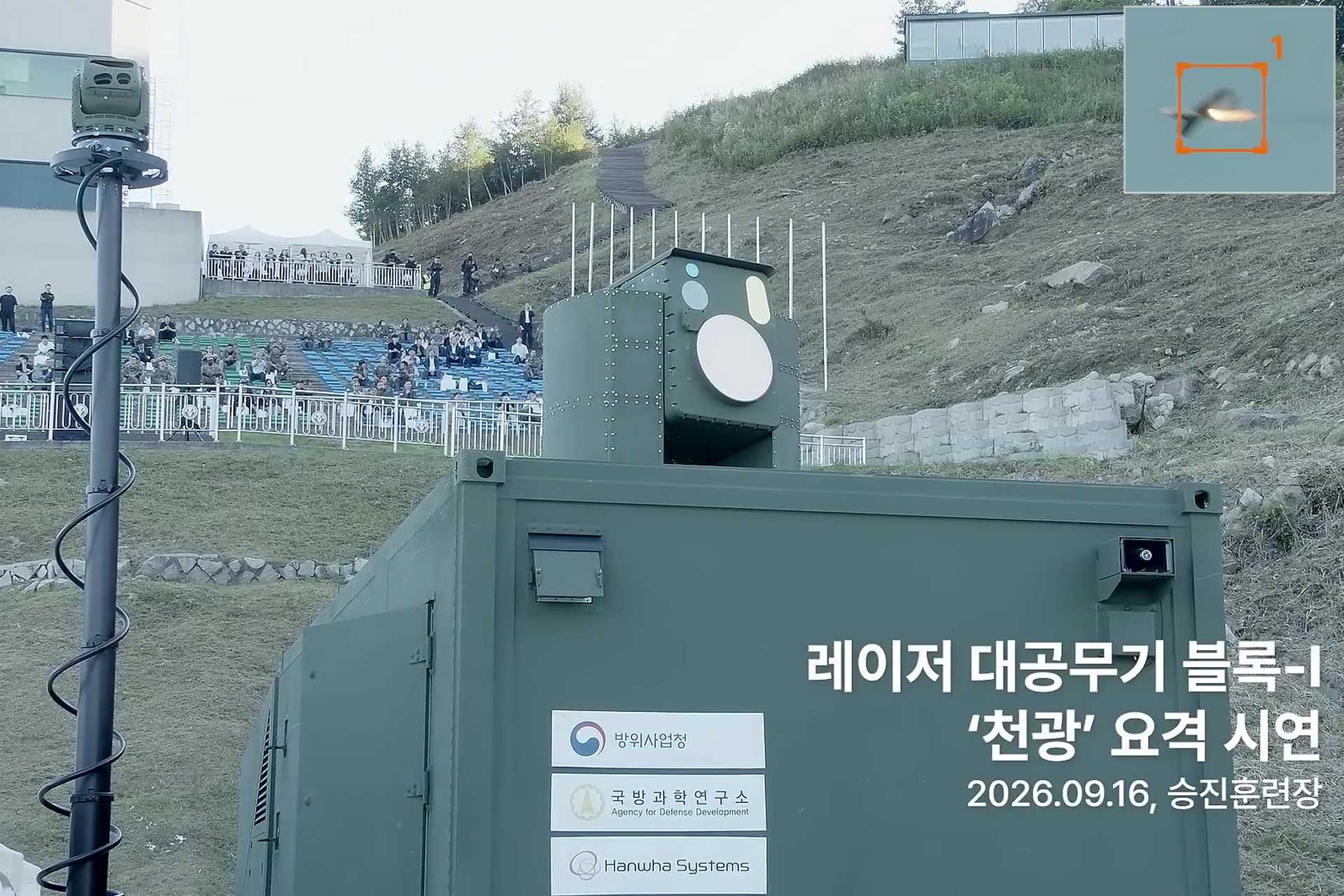 On September 16, 2026, South Korea's Hanwha Systems demonstrated its Cheongwang laser air defense weapon at the Defense Drone Technology Exhibition in Pocheon's Seungjin training area, achieving a 100% interception rate during the test. (Picture source: Hanwha Systems)
